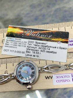 *Часы р.18 "Злата" арт. 44100-14-307 (вес 16,53 г) - фото 221252 *Часы р.18 "Злата" арт. 44100-14-307 (вес 16,53 г) - фото 221252