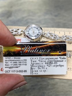 *Часы р.19 "Злата" арт. 44100-03-16,91-048 (вес 16,91 г) - фото 221256 *Часы р.19 "Злата" арт. 44100-03-16,91-048 (вес 16,91 г) - фото 221256