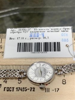*Часы р.18,5 "Нежность" арт. 44300-07-723 (вес 17,11 г) - фото 221279 *Часы р.18,5 "Нежность" арт. 44300-07-723 (вес 17,11 г) - фото 221279