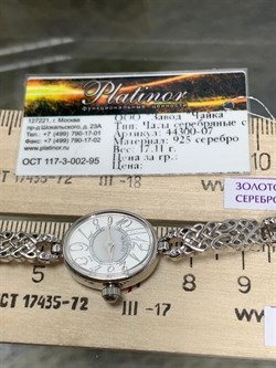 *Часы р.18,5 "Нежность" арт. 44300-07-723 (вес 17,11 г) - фото 221280 *Часы р.18,5 "Нежность" арт. 44300-07-723 (вес 17,11 г) - фото 221280