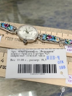 *Часы р.18,5 "Вероника" арт. 43607финифть-006, (вес 11,08 г) - фото 221343 *Часы р.18,5 "Вероника" арт. 43607финифть-006, (вес 11,08 г) - фото 221343