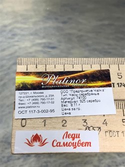 *Часы р.16-20 "Аврора" арт. 74100-8,11-336 (вес 8,11 г) - фото 221374