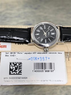 *Часы р.16-20 "Ритм" арт. 98100-6,42-924 (вес 6,42 г) - фото 221464 *Часы р.16-20 "Ритм" арт. 98100-6,42-924 (вес 6,42 г) - фото 221464