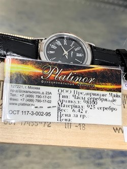 *Часы р.16-20 "Ритм" арт. 98100-6,42-924 (вес 6,42 г) - фото 221465 *Часы р.16-20 "Ритм" арт. 98100-6,42-924 (вес 6,42 г) - фото 221465