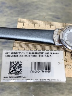 *Часы р.16-20 "Ритм-4" арт. 28206-7,53-401 (вес 7,53 г) - фото 221541 *Часы р.16-20 "Ритм-4" арт. 28206-7,53-401 (вес 7,53 г) - фото 221541