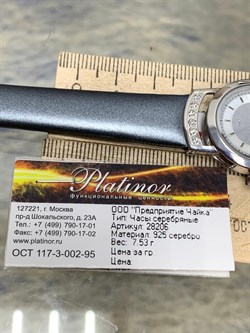 *Часы р.16-20 "Ритм-4" арт. 28206-7,53-401 (вес 7,53 г) - фото 221542 *Часы р.16-20 "Ритм-4" арт. 28206-7,53-401 (вес 7,53 г) - фото 221542