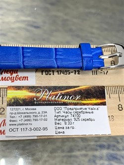 *Часы р.16-20 "Аврора" арт. 74100-8,33-419 (вес 8,33 г) - фото 221573