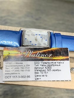 *Часы р.16-20 "Милана" арт. 42900-10,15-588 (вес 10,15 г) - фото 221617 *Часы р.16-20 "Милана" арт. 42900-10,15-588 (вес 10,15 г) - фото 221617