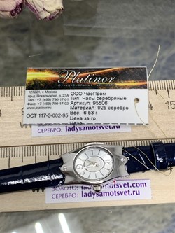 *Часы р.16-20 "Элен" арт. 95506-982 (вес 6,53 г) - фото 221644 *Часы р.16-20 "Элен" арт. 95506-982 (вес 6,53 г) - фото 221644