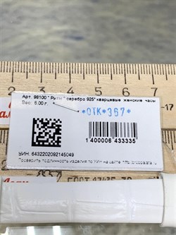 *Часы р.16-20 "Ритм" арт. 98100-6-049 (вес 6 г) - фото 221648 *Часы р.16-20 "Ритм" арт. 98100-6-049 (вес 6 г) - фото 221648