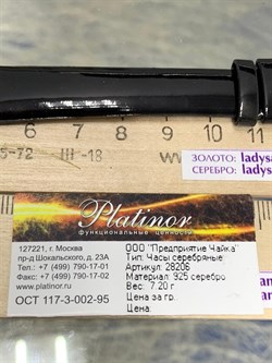 *Часы р.16-20 "Ритм-4" арт. 28206-7,2-444 (вес 7,2 г) - фото 221669 *Часы р.16-20 "Ритм-4" арт. 28206-7,2-444 (вес 7,2 г) - фото 221669