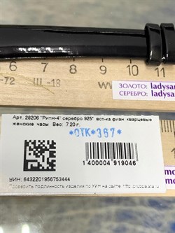 *Часы р.16-20 "Ритм-4" арт. 28206-7,2-444 (вес 7,2 г) - фото 221670 *Часы р.16-20 "Ритм-4" арт. 28206-7,2-444 (вес 7,2 г) - фото 221670