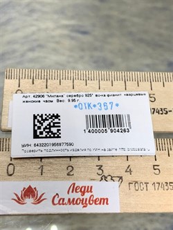 *Часы р.16-21 "Милана" арт. 42906-9,95-590 (вес 9,95 г) - фото 221690 *Часы р.16-21 "Милана" арт. 42906-9,95-590 (вес 9,95 г) - фото 221690