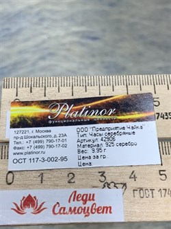 *Часы р.16-21 "Милана" арт. 42906-9,95-590 (вес 9,95 г) - фото 221691 *Часы р.16-21 "Милана" арт. 42906-9,95-590 (вес 9,95 г) - фото 221691