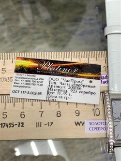 *Часы р.17-21 "Камилла" арт. 200106-117 (вес 11,35 г) - фото 221706 *Часы р.17-21 "Камилла" арт. 200106-117 (вес 11,35 г) - фото 221706