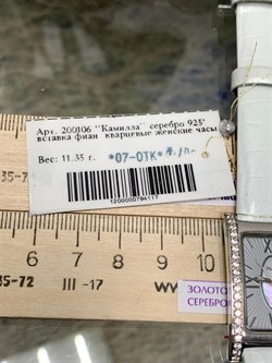 *Часы р.17-21 "Камилла" арт. 200106-117 (вес 11,35 г) - фото 221707 *Часы р.17-21 "Камилла" арт. 200106-117 (вес 11,35 г) - фото 221707