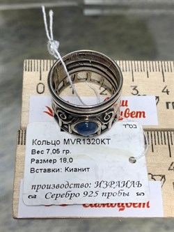 *Кольцо р.18 Кианит Бразилия арт MVR1320KT-373 Вес 7,05 г - фото 221719 *Кольцо р.18 Кианит Бразилия арт MVR1320KT-373 Вес 7,05 г - фото 221719