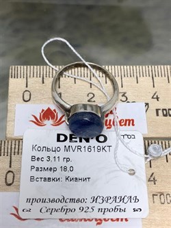 *Кольцо р.18 Кианит Бразилия арт MVR1619KT-456 Вес 3,11 г - фото 221797 *Кольцо р.18 Кианит Бразилия арт MVR1619KT-456 Вес 3,11 г - фото 221797