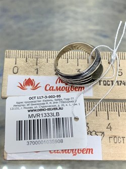 *Кольцо р.18 Лабрадор Бразилия арт. MVR1333LB-908 Вес 5,5 г - фото 222114 *Кольцо р.18 Лабрадор Бразилия арт. MVR1333LB-908 Вес 5,5 г - фото 222114