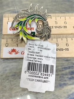 *Брошь-Кулон Микс Марказит Эмаль арт. Р 449-931 вес 11,84 г - фото 222248 *Брошь-Кулон Микс Марказит Эмаль арт. Р 449-931 вес 11,84 г - фото 222248