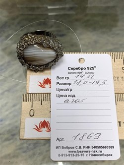 *Кольцо р.18 Агат Ботсвана Арт 1869 Вес 14,32 г - фото 222290 *Кольцо р.18 Агат Ботсвана Арт 1869 Вес 14,32 г - фото 222290