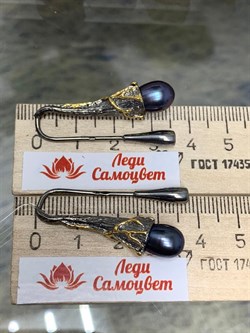 *Серьги Петли Черный Жемчуг Арт 2095-10,12 Вес 10,12 г - фото 222313 *Серьги Петли Черный Жемчуг Арт 2095-10,12 Вес 10,12 г - фото 222313