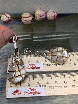 *Серьги Белый Жемчуг Барокко Арт 2110-20,44 Вес 20,44 г - фото 222352