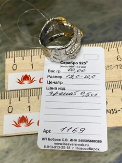 *Кольцо р.18 Лапка Гранат Пироп АРТ 1169 Вес 10 г - фото 222376