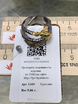 *Кольцо р.17 Хризолит Арт 1169-453 Вес 9,06 г - фото 222392 *Кольцо р.17 Хризолит Арт 1169-453 Вес 9,06 г - фото 222392