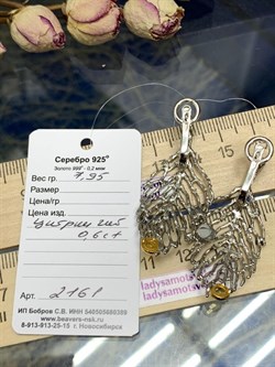 *Серьги Цитрин Арт 2161-цитрин Вес 7,95 г - фото 222452 *Серьги Цитрин Арт 2161-цитрин Вес 7,95 г - фото 222452