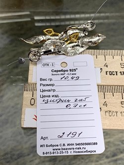 *Серьги Цитрин Урал Арт 2191 Вес 10,49 г - фото 222519