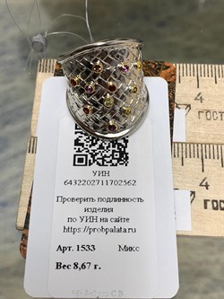 *Кольцо р.19 Аметист Гранат Хризолит Дымчатый Кварц Арт 1533-562 Вес 8,67 г - фото 222615 *Кольцо р.19 Аметист Гранат Хризолит Дымчатый Кварц Арт 1533-562 Вес 8,67 г - фото 222615