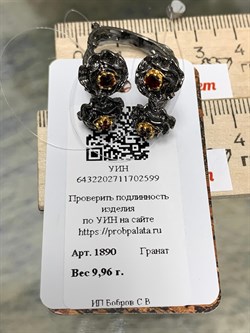 *Кольцо р.18,5 Гранат Мозамбик Арт 1890-599 Вес 9,96 г - фото 222634 *Кольцо р.18,5 Гранат Мозамбик Арт 1890-599 Вес 9,96 г - фото 222634