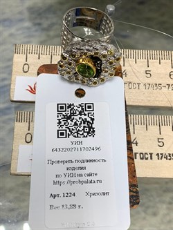 *Кольцо р.18,25 Хризолит Урал АРТ 1224-496 Вес 13,88 г - фото 222733