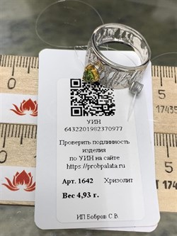 *Кольцо р.17,5 Хризолит Арт 1642-977 Вес 4,93 г - фото 222743 *Кольцо р.17,5 Хризолит Арт 1642-977 Вес 4,93 г - фото 222743