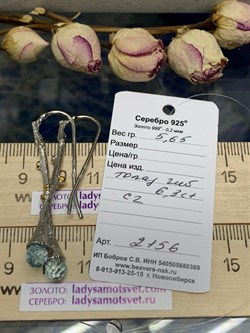 *Серьги Петли Голубой Топаз Арт 2156 Вес 5,65 г - фото 222749 *Серьги Петли Голубой Топаз Арт 2156 Вес 5,65 г - фото 222749
