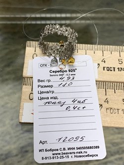 *Кольцо р.18 Голубой Топаз Арт 12095 Вес 4,93 г - фото 222793 *Кольцо р.18 Голубой Топаз Арт 12095 Вес 4,93 г - фото 222793