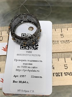 *Кольцо р.19 Шпинель Шри-Ланка Арт 1557-578 Вес 10,64 г - фото 222871 *Кольцо р.19 Шпинель Шри-Ланка Арт 1557-578 Вес 10,64 г - фото 222871