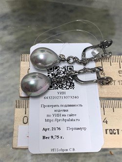 *Серьги Серебристый Перламутр Арт 2176-240 Вес 9,75 г - фото 222889 *Серьги Серебристый Перламутр Арт 2176-240 Вес 9,75 г - фото 222889