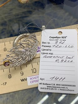 *Кольцо р.17 Аметист Арт 1411-аметист Вес 9,68 г - фото 222952