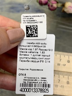 *Кольцо р.19 Сердце Мятный Кварц арт. К-3932рс4135-565 Вес 1,97 г - фото 222975 *Кольцо р.19 Сердце Мятный Кварц арт. К-3932рс4135-565 Вес 1,97 г - фото 222975