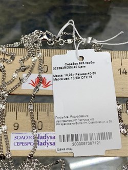 *Колье р.40-50 арт.022382R050L40-053 (Вес около 10,13 г) - фото 223353 *Колье р.40-50 арт.022382R050L40-053 (Вес около 10,13 г) - фото 223353