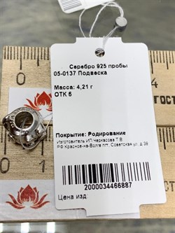 *Подвеска-Шарм Свинка арт. 05-0137-717 Вес 4,21 г - фото 223477 *Подвеска-Шарм Свинка арт. 05-0137-717 Вес 4,21 г - фото 223477