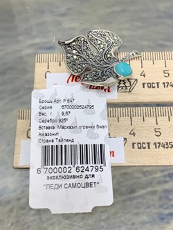 *Брошь-Кулон Микс Марказит Амазонит арт. Р 647-795 вес 9,67 г - фото 223552 *Брошь-Кулон Микс Марказит Амазонит арт. Р 647-795 вес 9,67 г - фото 223552