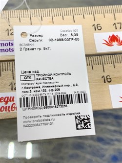 *Серьги Прищепки Гранат Пироп арт. 02-1988/00ГР-00-101 Вес 5,39 г - фото 223603 *Серьги Прищепки Гранат Пироп арт. 02-1988/00ГР-00-101 Вес 5,39 г - фото 223603