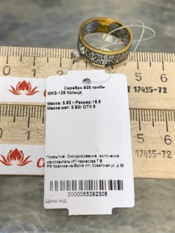 *Кольцо р.18,5 арт. ЮКЗ-125-305 Вес 3,92 г - фото 223716 *Кольцо р.18,5 арт. ЮКЗ-125-305 Вес 3,92 г - фото 223716