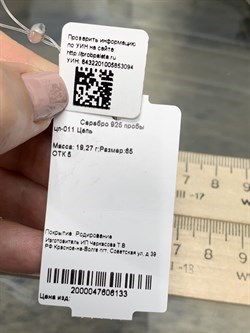 *Цепь р.65 Фантазийная арт. цп-011-094 Вес 19,27 г - фото 223755 *Цепь р.65 Фантазийная арт. цп-011-094 Вес 19,27 г - фото 223755