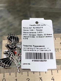 *Брошь Голуби Эмаль Фианит арт. бр-080р216 (Вес 3,98 г) - фото 224013 *Брошь Голуби Эмаль Фианит арт. бр-080р216 (Вес 3,98 г) - фото 224013