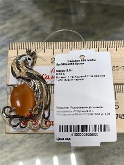 *Брошь Кошачий Глаз синт арт. Бр-085рз655-800 (Вес 5,8 г) - фото 224019 *Брошь Кошачий Глаз синт арт. Бр-085рз655-800 (Вес 5,8 г) - фото 224019