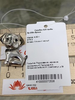 *Брошь Черный Фианит арт. бр-059ч-156 (Вес около 4,58 г) - фото 224048 *Брошь Черный Фианит арт. бр-059ч-156 (Вес около 4,58 г) - фото 224048